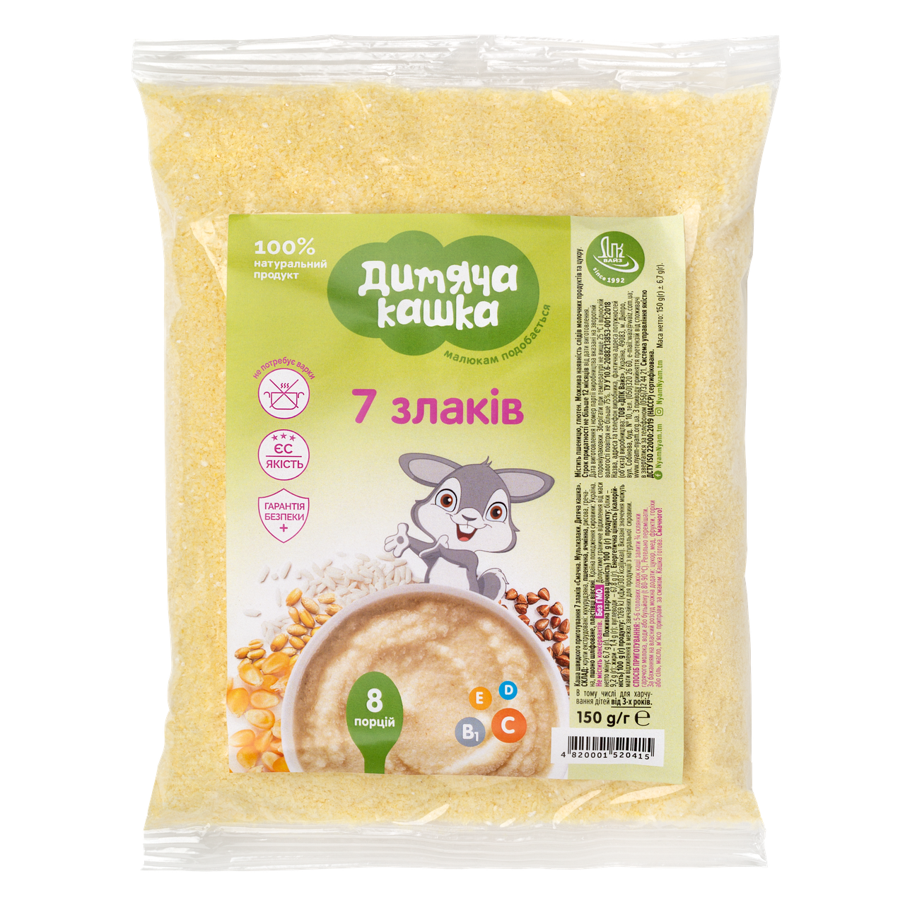 

Каша 7 злака Детская кашка, 150г