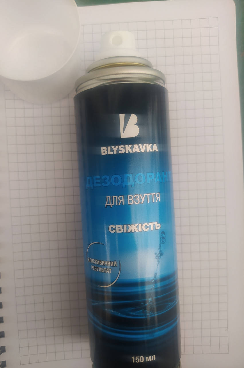 

Дезодорант для обуви или ног антибактериальный от запаха и пота 150 мл