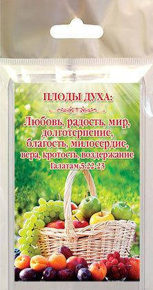 

Магнит акриловый "Плоды духа: любовь, радость, мир"