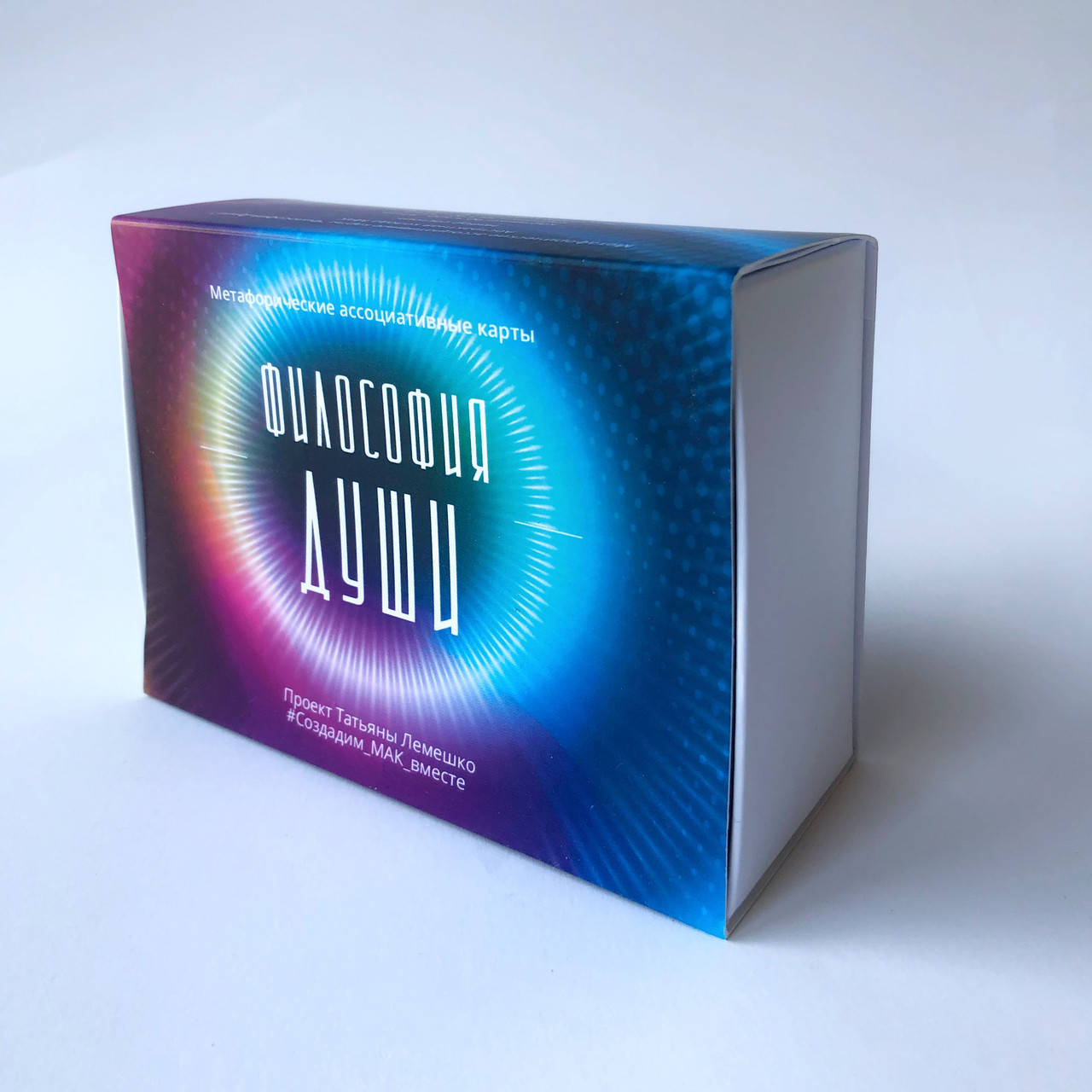 

Метафорические карты "Философия души". Татьяна Лемешко