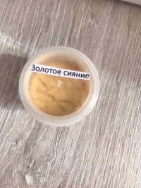 

Кандурин Золотое сияние