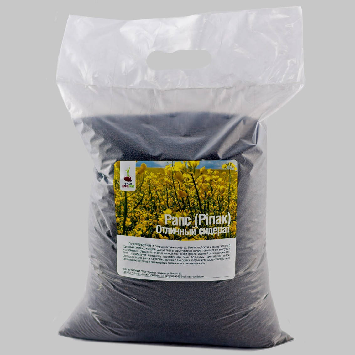 

Семена рапса