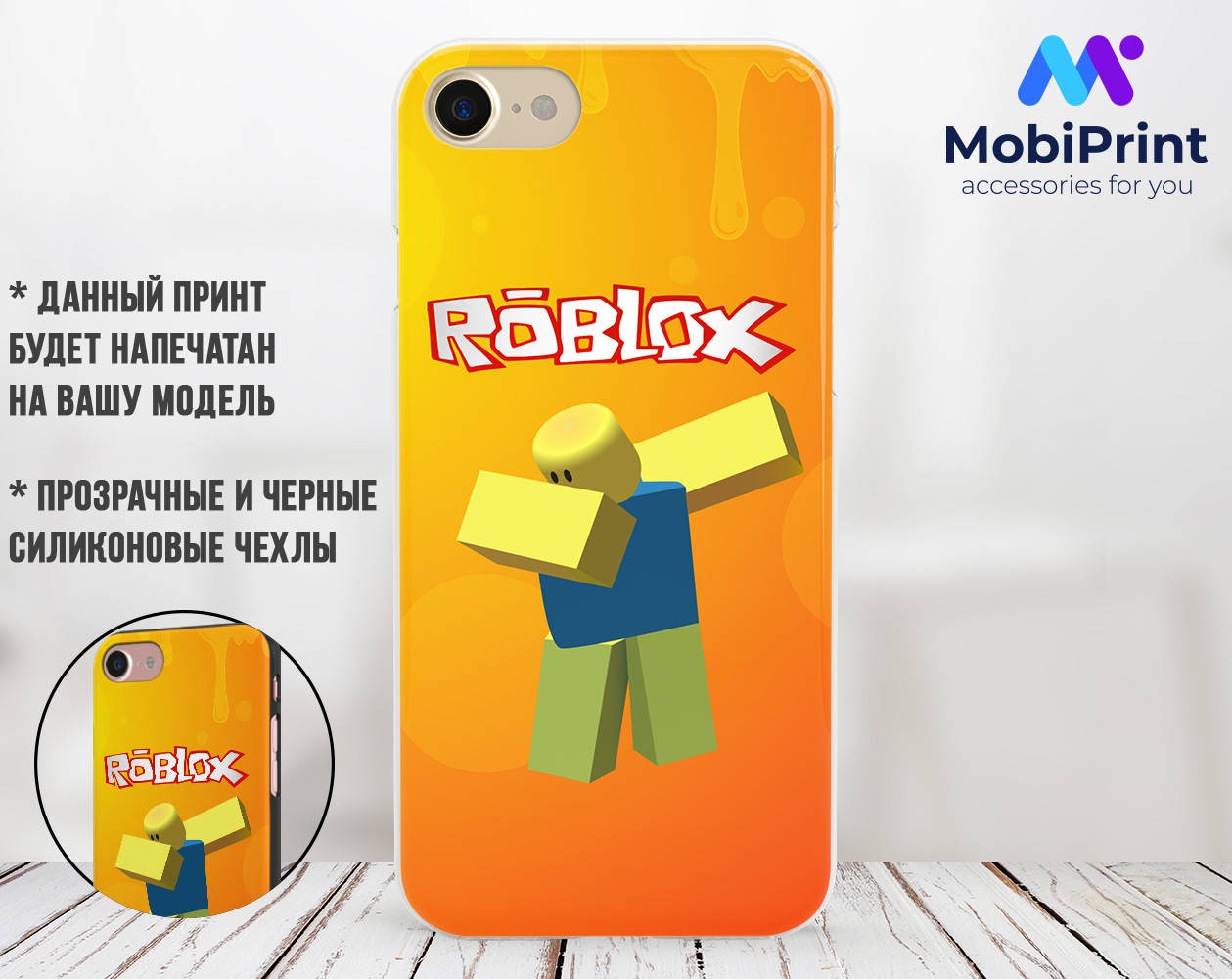 

Силиконовый чехол Роблокс (Roblox) для Xiaomi Redmi Note 9S