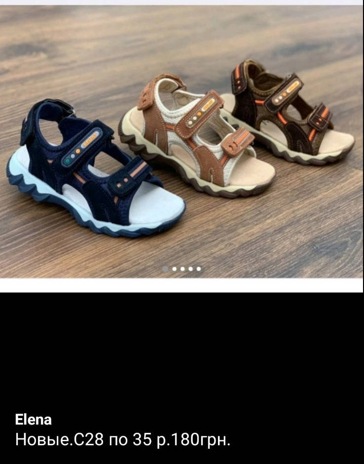 

Босоножки детские тканевые для мальчиков 29 р