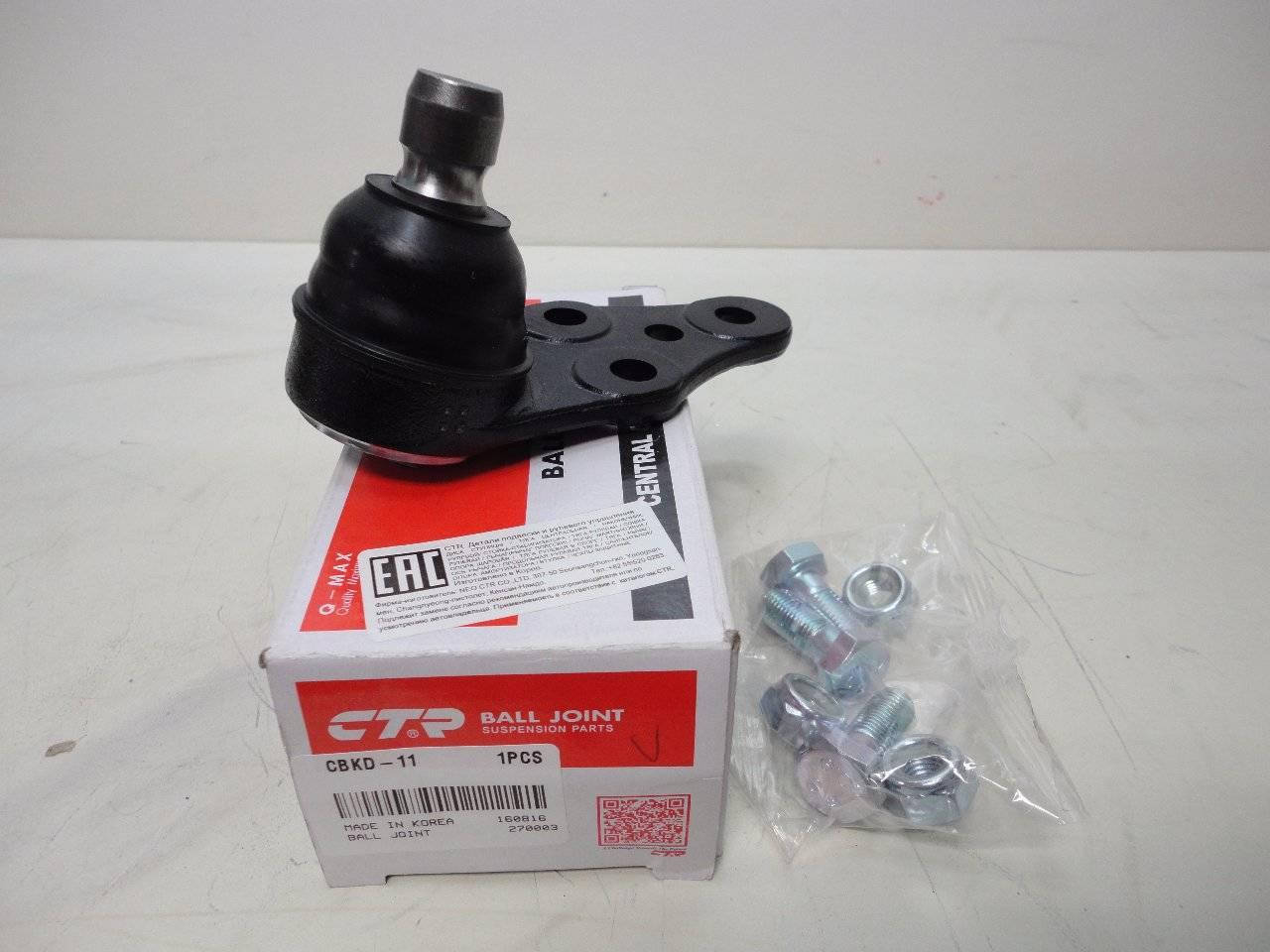 

Шаровая опора Lacetti Лачетти CTR Корея оригинал CBKD-11