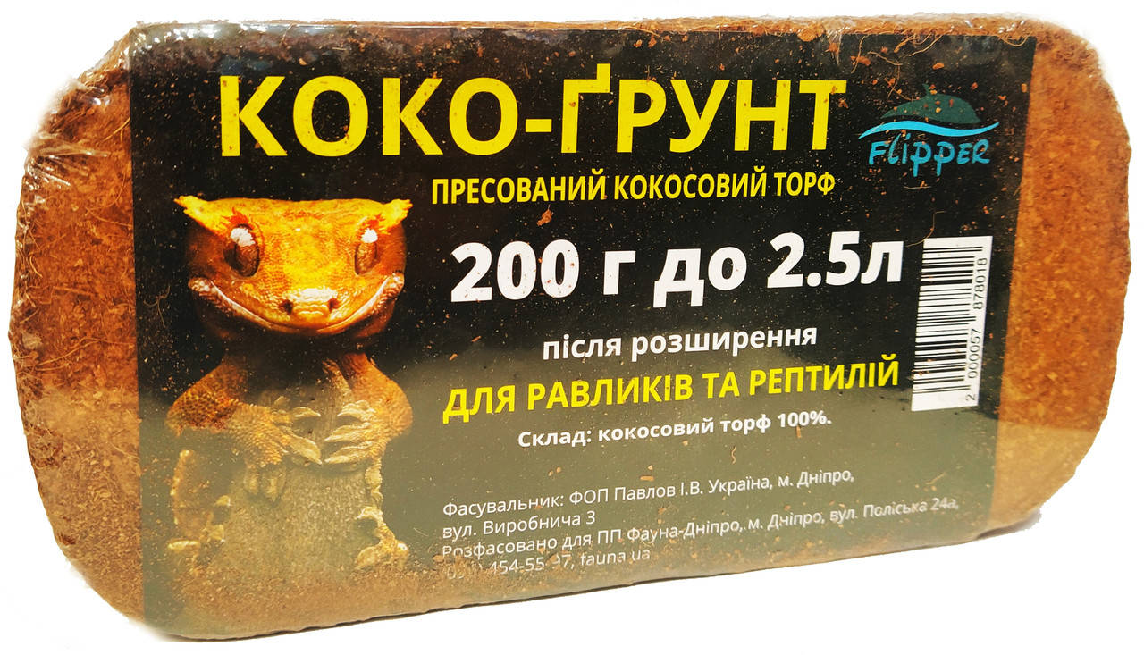 

Наполнитель для террариума Кокосовый субстрат, 2,5 л