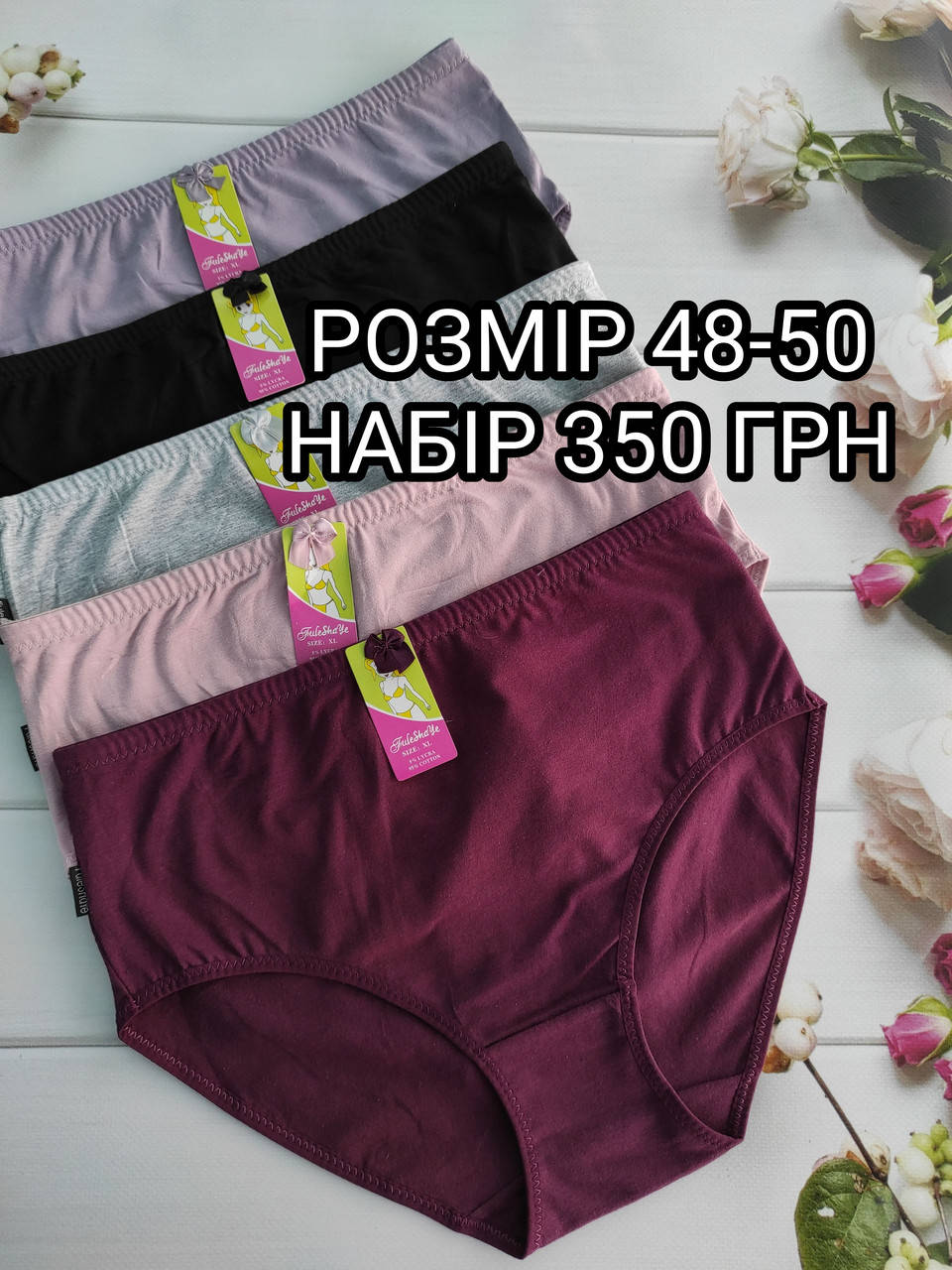 

Набор женских хлопковых трусовбез кружева высокой посадки размер 48-50