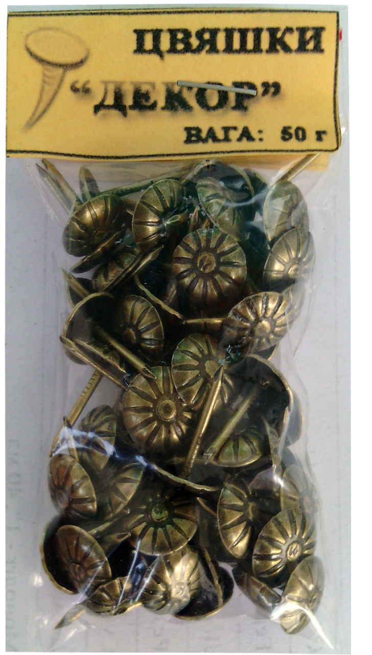 

Цвяшки "Декор латунь" (50 г)