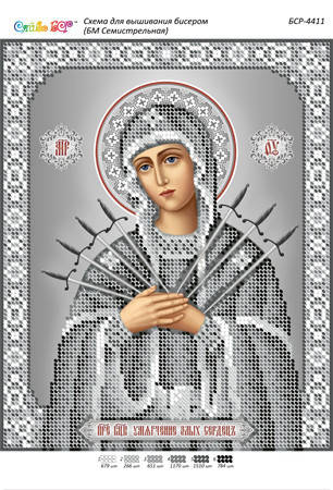 

Схема для вышивки бисером БСР-4411. БОЖЬЯ МАТЕРЬ СЕМИСТРЕЛЬНАЯ
