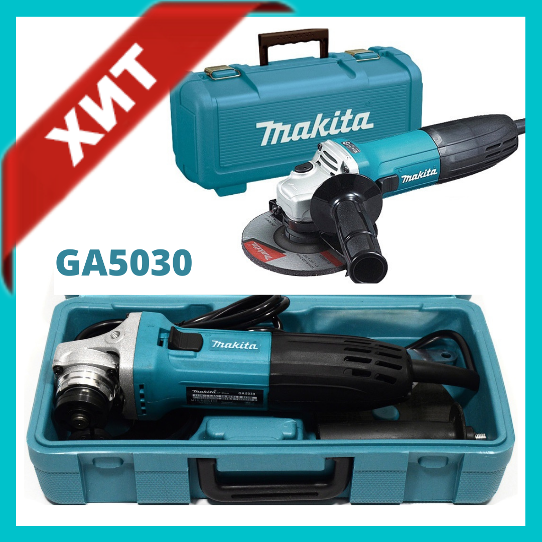

Болгарка Makita GA5030 1200w 125мм УШМ Угловая шлифмашина болгарка Макита в кейсе