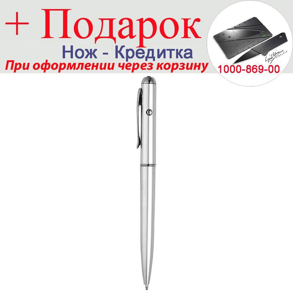 

Ручка с невидимыми чернилами и УФ фонариком