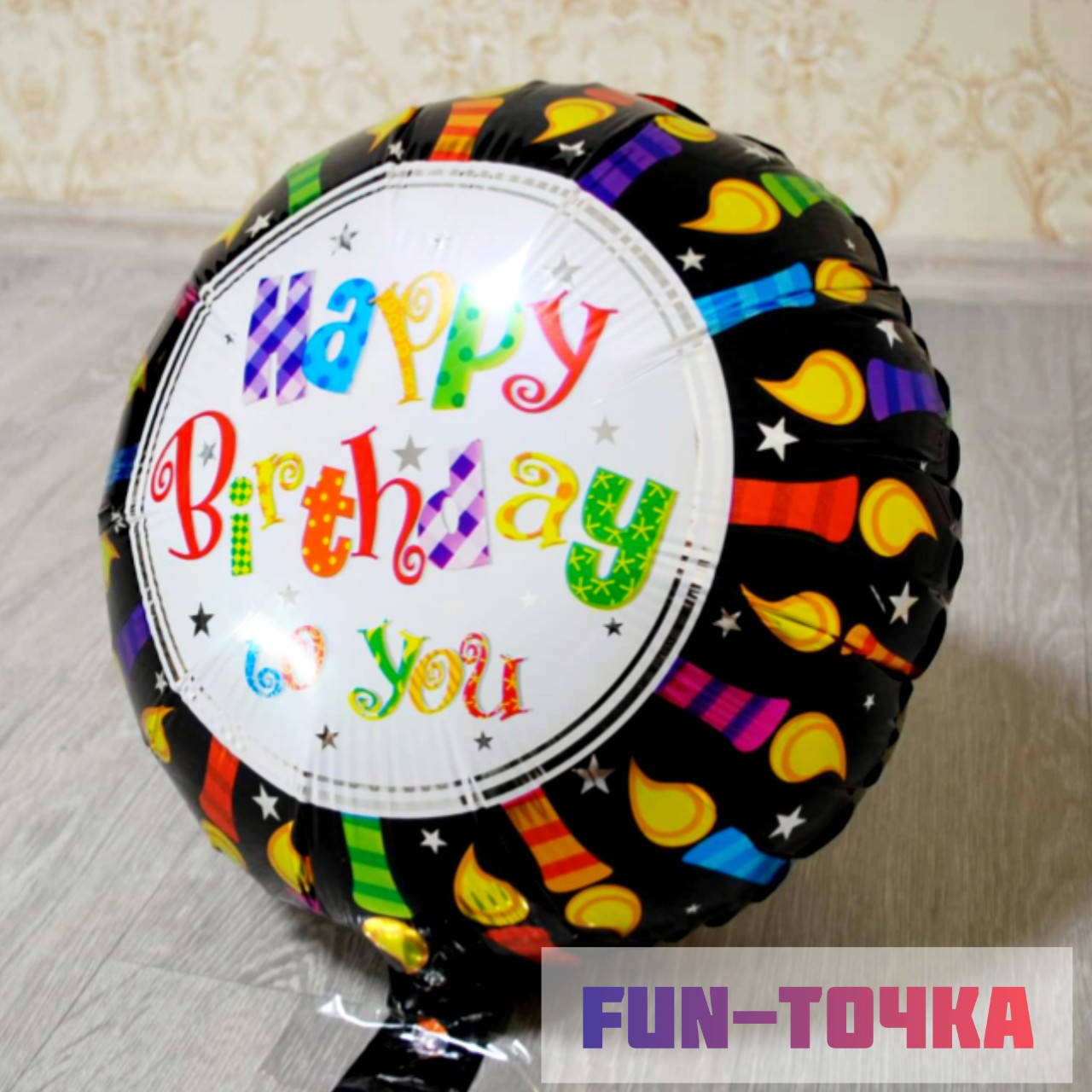 

Шар фольгированный круг Happy Birthday Китай 45см