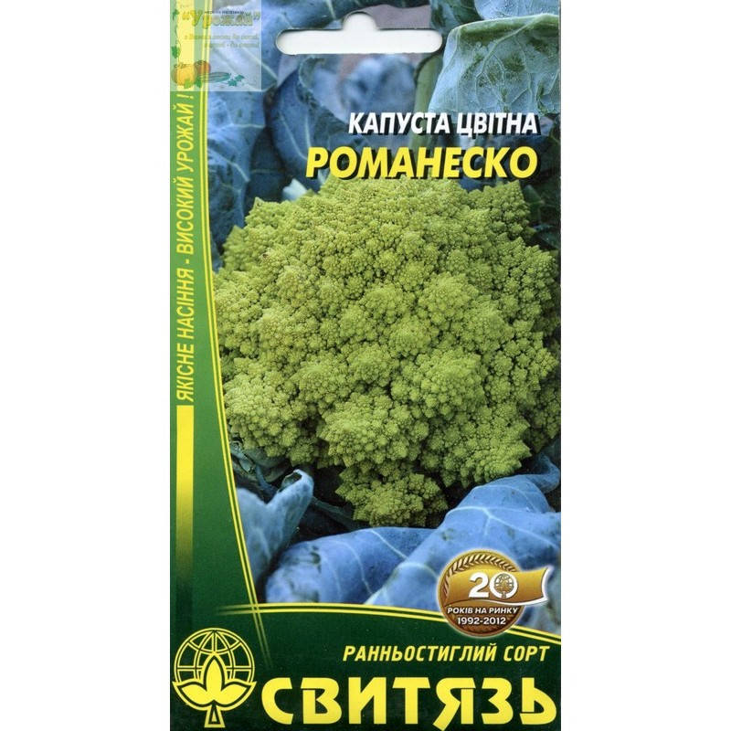 

Семена капуста цветная Романеско, 0,5 г