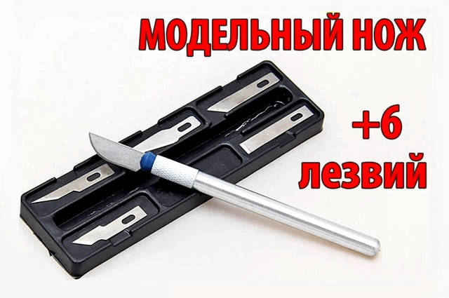 

Макетный нож 7в1 + лезвия модельный нож, цанговый зажим