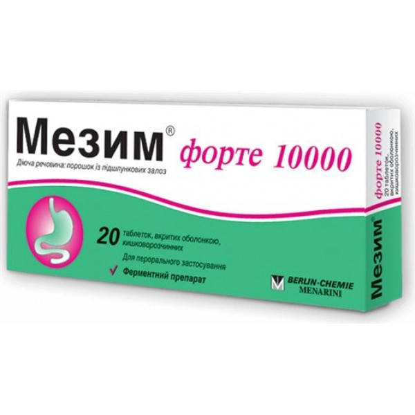 

Мезим форте 10000 таблетки №20**