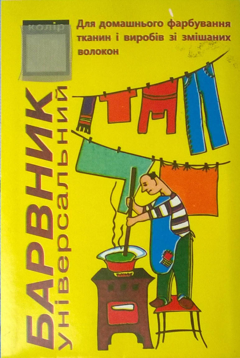 

Хакі аніліновий барвник для тканини (Хаки анилиновый краситель для ткани)