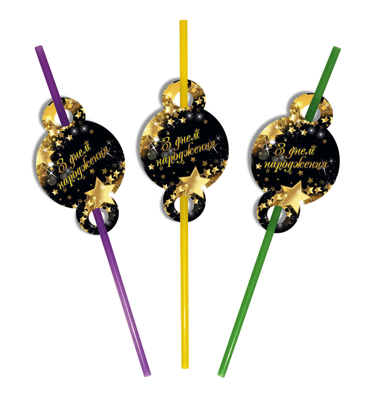 

Коктейльные трубочки с гофрой "З Днем Народження звёзды ", 8 шт, Разные цвета