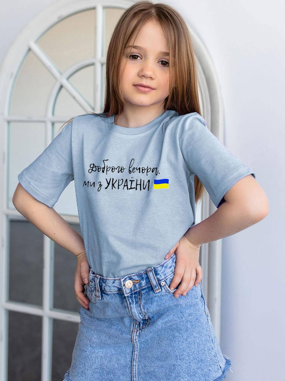

Детская футболка с патриотическим лозунгом 10133