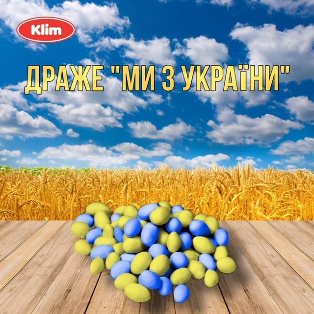

Драже «Мы из Украины", арахис в хрустящей глазури (2 кг)