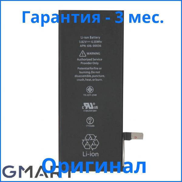 

Original аккумулятор iPhone 6S (батарея Li-Ion)