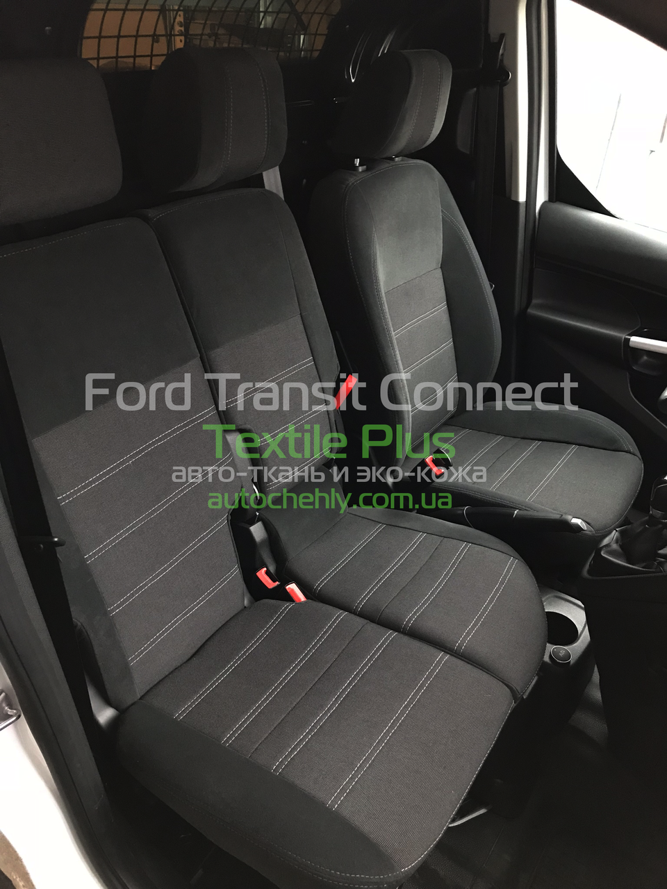 

Авточехлы модельные Ford Transit Connect II грузовой (2013-2019)