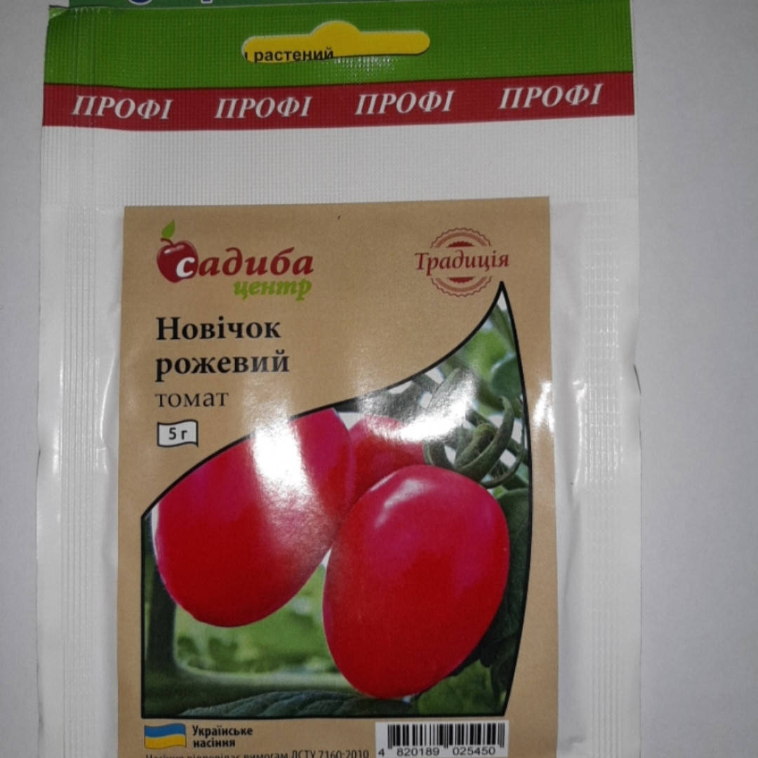 

Семена Томат детерминантный Новичок розовый 5 граммов Традиция