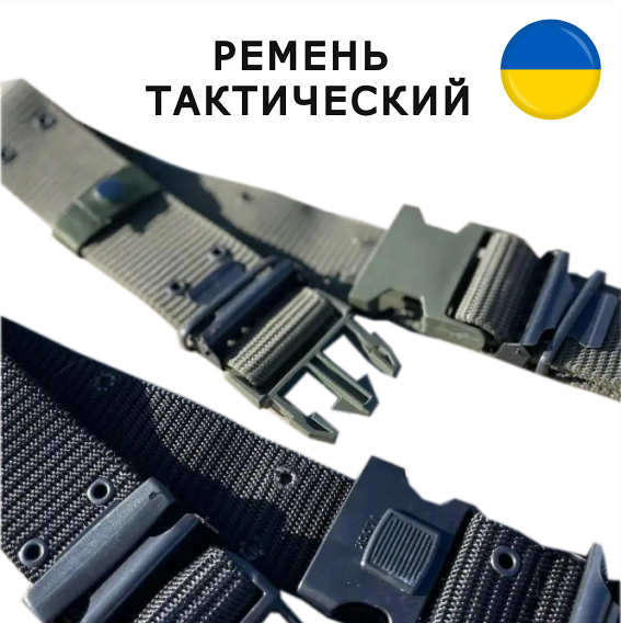 

Тактический ремень для навеса 120 см польский для ЗСУ, Оливковый