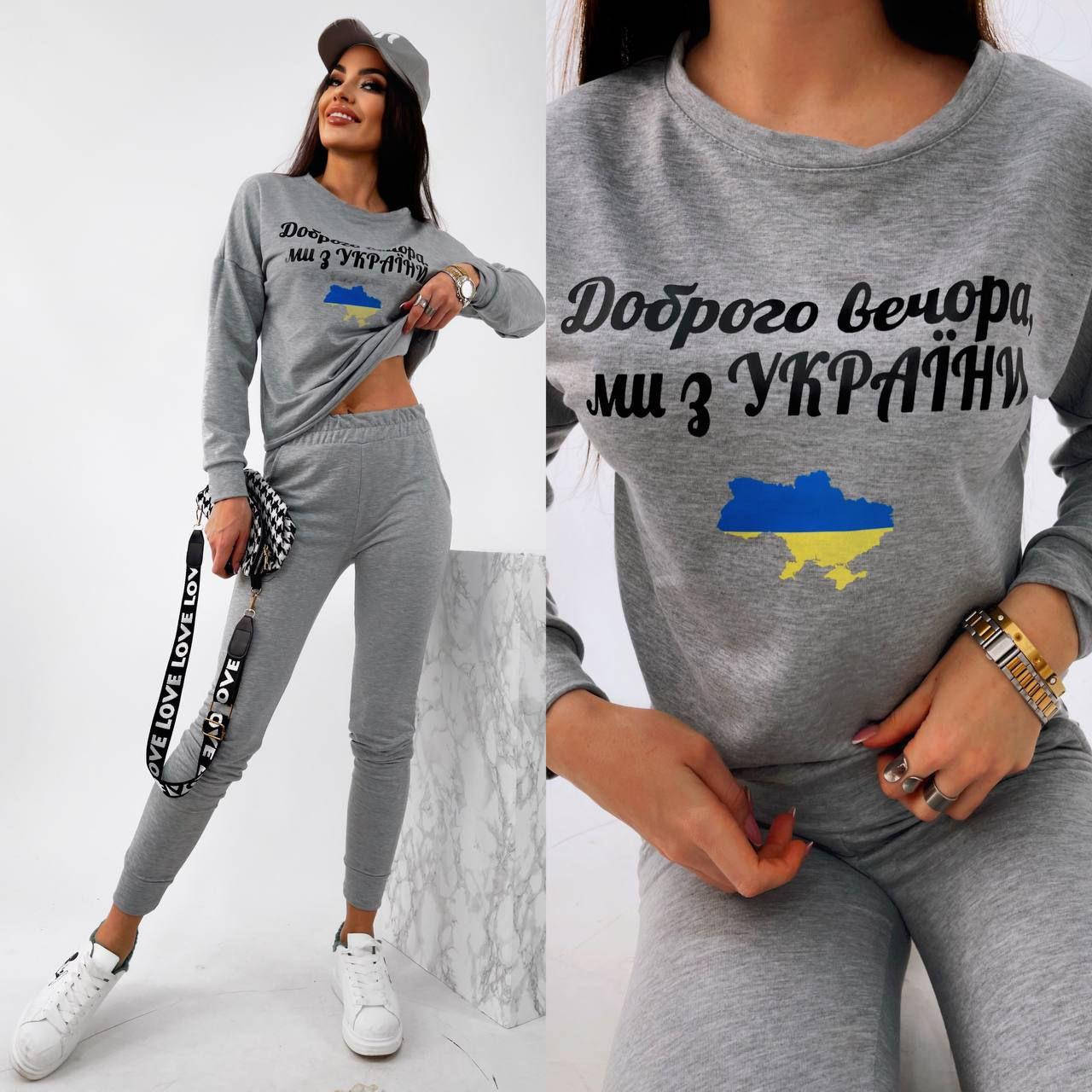 

Женский патриотический костюм (кофта + лосины) «Доброго вечора, ми з України», чёрный, белый, серый, хаки Серый, 44/46