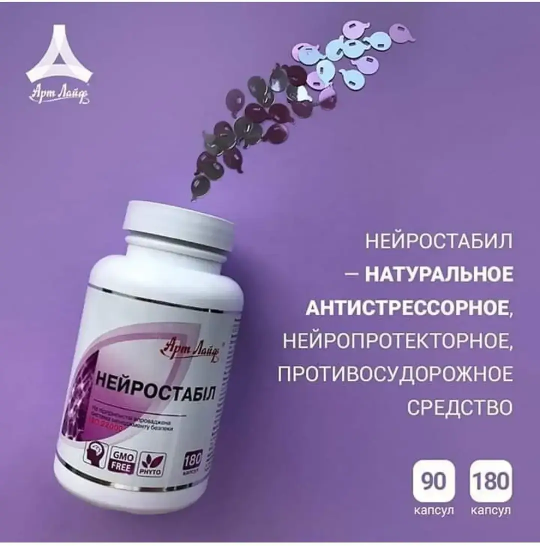 

Нейростабил АртЛайф 180 таб.