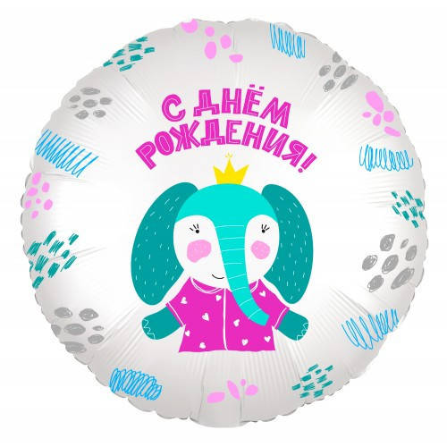 

Коло фольговане 18" з мал. "С днем рождения, Слоненок в короне" AGURA, Разные цвета