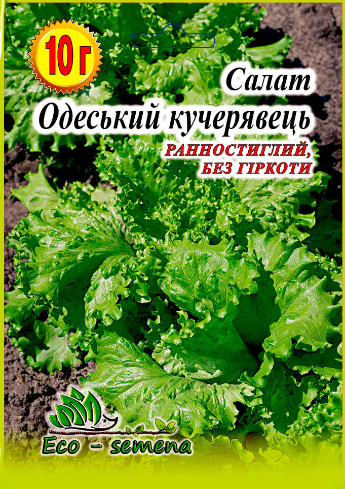 

Семена Салат Одесский Кучерявец, 10 г