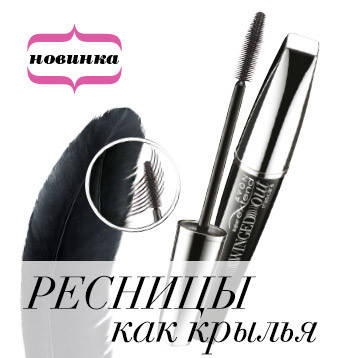 

Туш для вій «СуперДовжина. Акцент», Черный