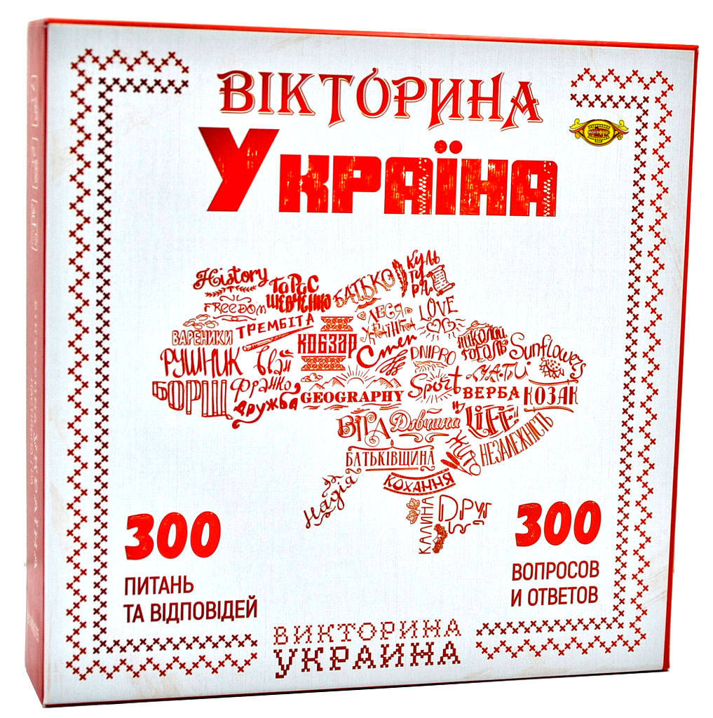 

Вікторина Україна (Викторина Украина) - розважальна настільна гра. Майстер (МКН0705)