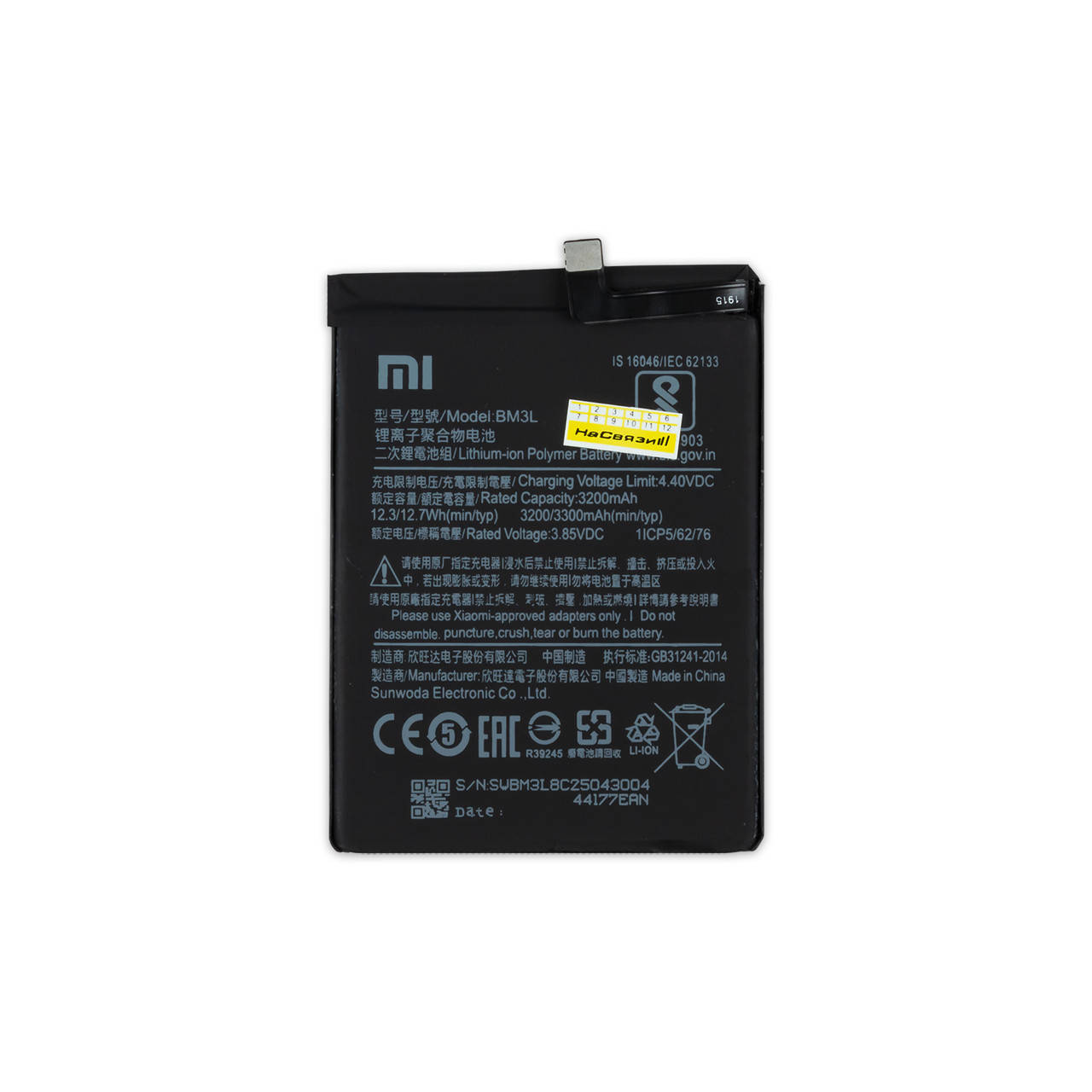 

АКБ XIAOMI BM3L Mi9