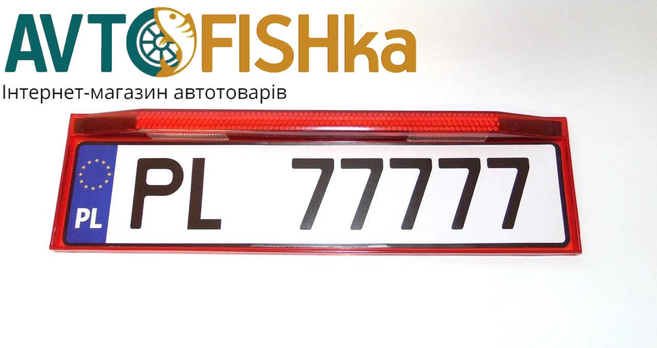 

Рамка номерного знака с подсветкой красная LED (диодная)