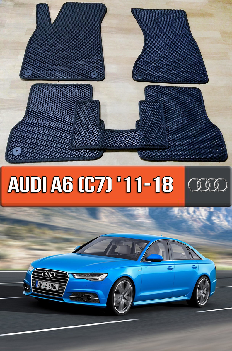 

ЕВА коврики Audi A6 C7 2011-2018. EVA ковры на Ауди А6 С7, Черный