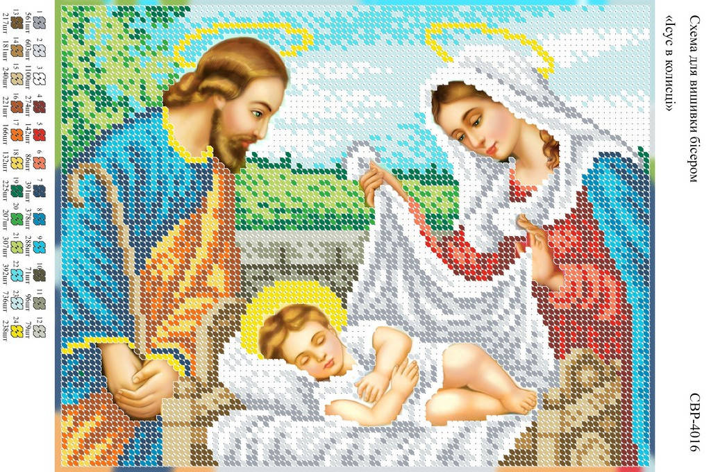

Вышивка бисером СВР 4016 Иисус в колыбели формат А4