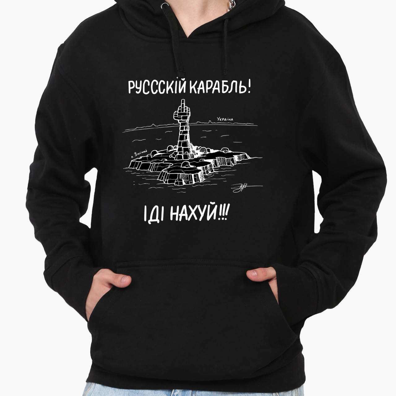 

Худи мужской Русский военный корабль (Russian warship) Кенгуру (9225-3672) Черный L