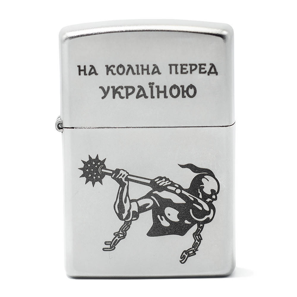 

Зажигалка Zippo 205HK На коліна перед Україною