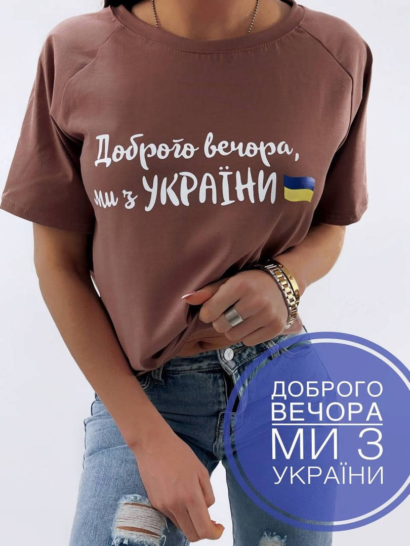 

Футболка женская патриотическая