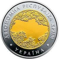 

Автономна Республіка Крим 5 грн., 2018 Автономная Республика Крым