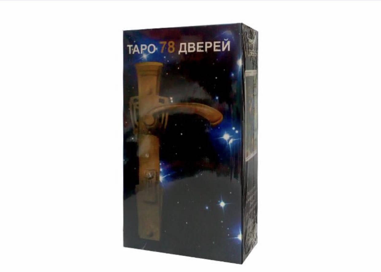 

Карты ТАРО 78 дверей