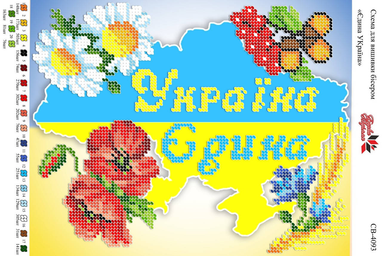 

Вышивка бисером СВ 4093 формат А4