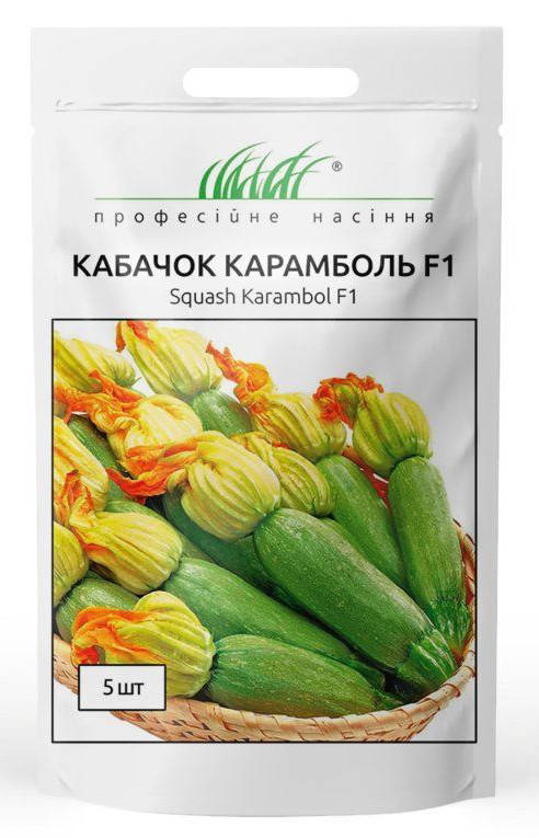 

Семена кабачка сорт Карамболь F1 5 шт, United Genetics