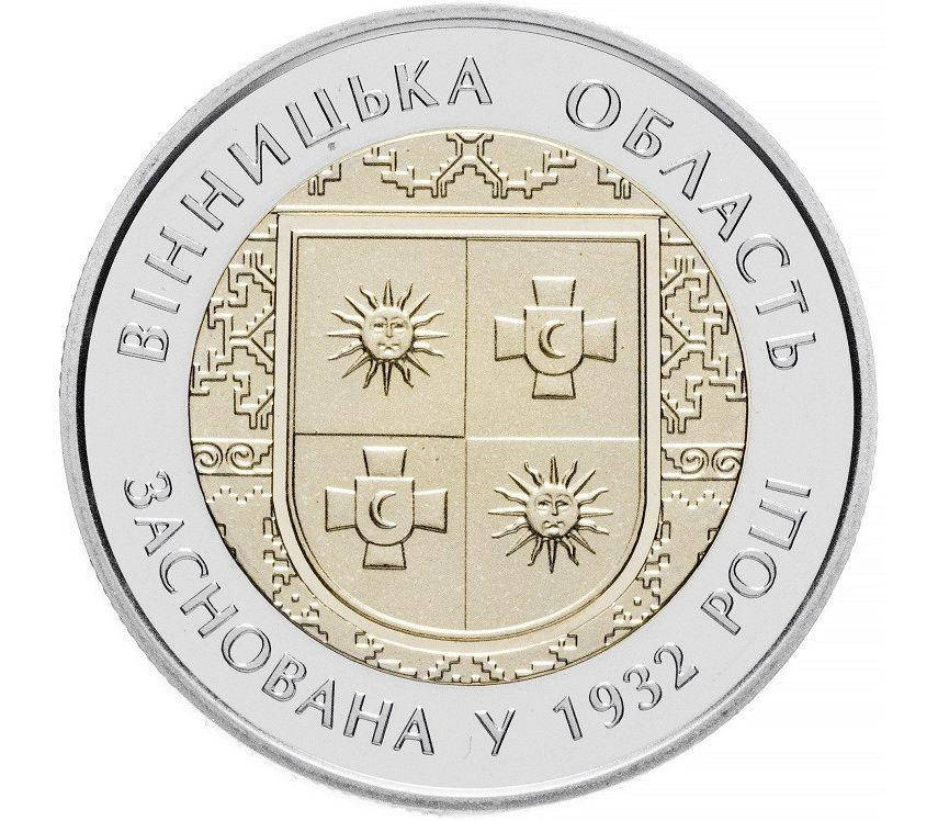 

Монета "85 лет Винницкой области" 5 гривен. 2017 год.