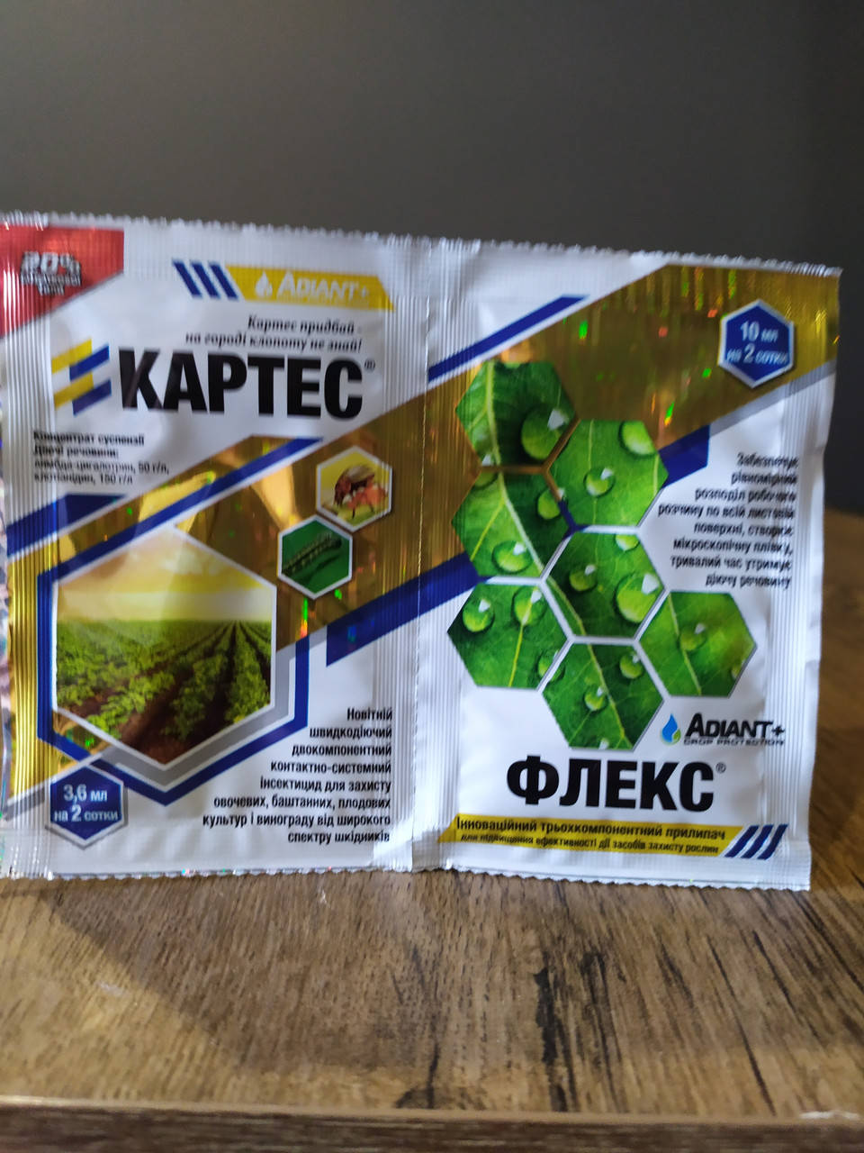 

Інсектицид КАРТЕС з прилипачем від білокрилки та інших шкідників