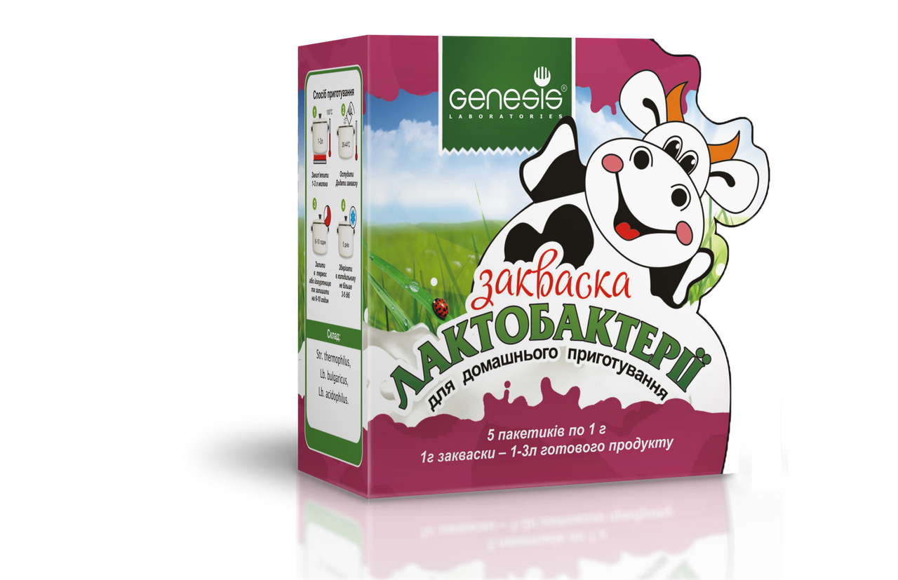 Ацидофильная Закваска Купить В Аптеке