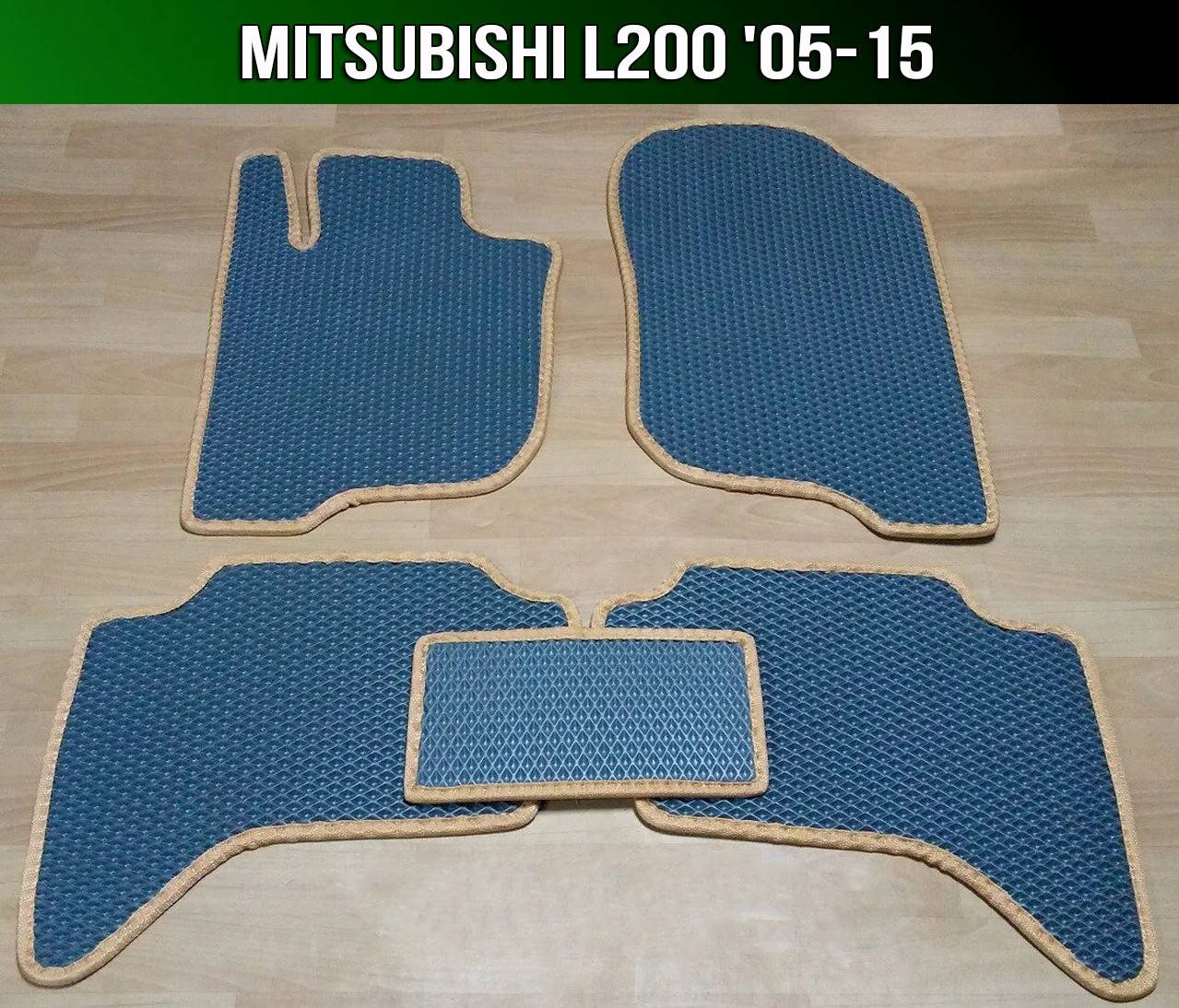 

ЕВА коврики на Mitsubishi L200 (Triton) '05-15. EVA ковры Митсубиси Л200 Тритон Мицубиси, Черный