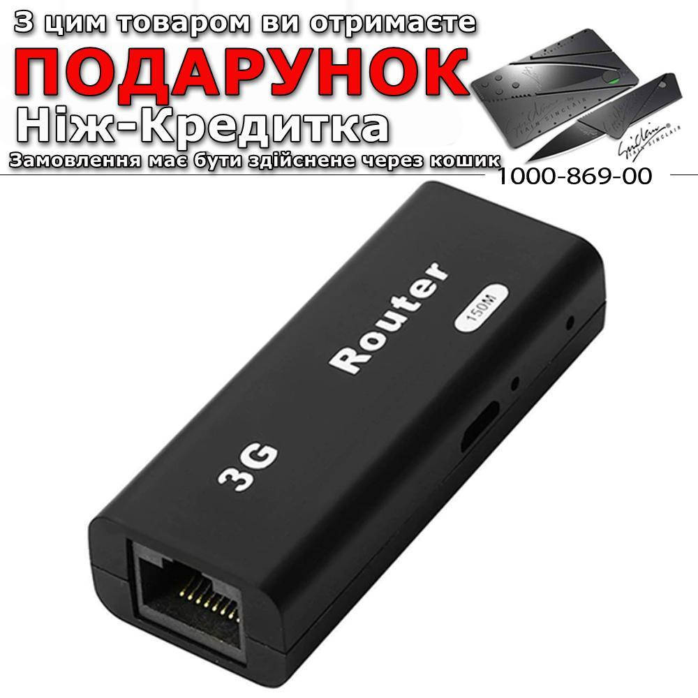 

Бездротовий 3G / 4G-маршрутизатор 150 Мбіт / сек Чорний