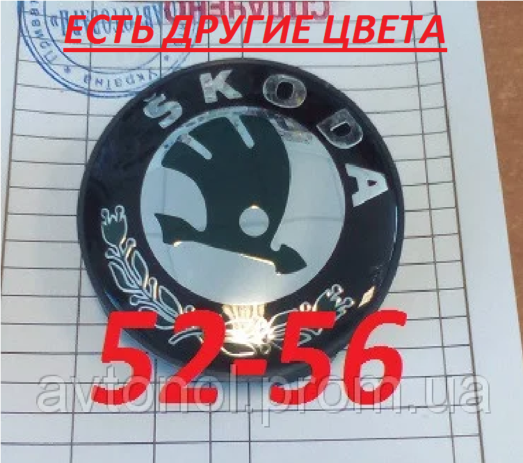 

Ковпачки на диски Skoda 52*56